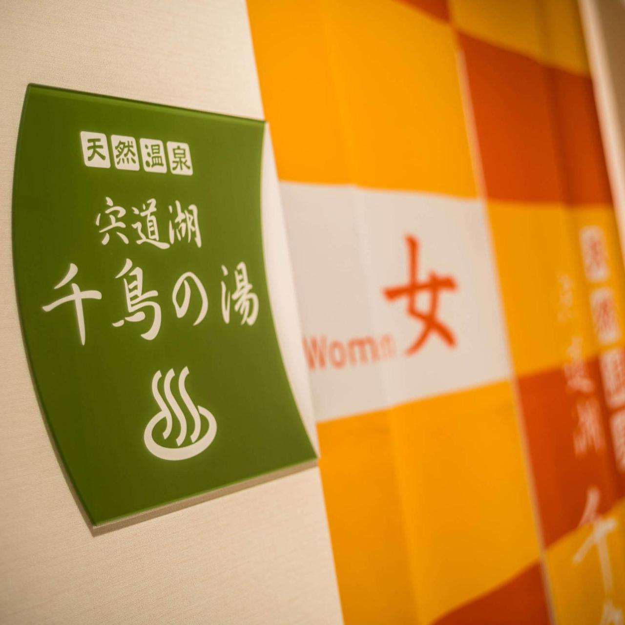 Super Hotel Shimane Matsue Ekimae Экстерьер фото